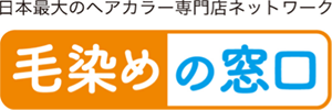 日本最大のヘアカラー専門店ネットワーク 毛染めの窓口